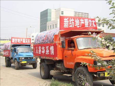 華縣賑災(zāi)物資