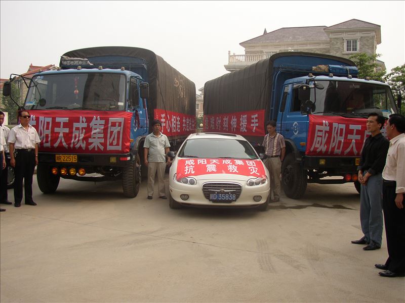 2008年天成集團(tuán)為汶川地震捐獻(xiàn)物資