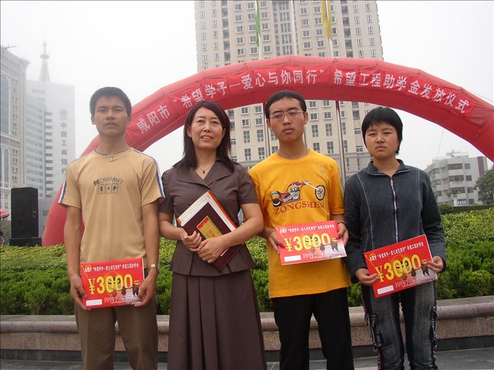 集團(tuán)副總裁董亞利捐助貧困大學(xué)生